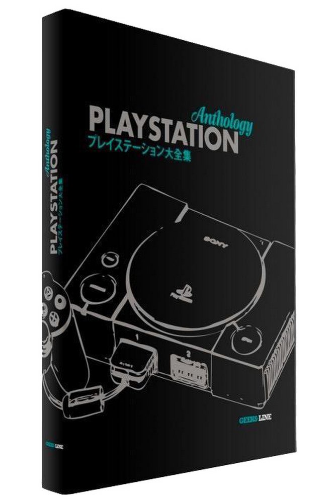 PlayStation Anthology Collector's Edition by Mathieu Manent